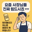 대표님들 웃음지을 수 있는 테이블 오더!