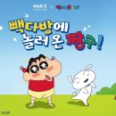 짱구다방 - 화천군 중앙로1길 8 | 짱구다방