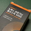 엘점핑피트니스 | 근력운동 및 다이어트는 뉴맥스아르기닌 젤리스틱500으로 관리하자!/아르기닌젤리/아르기닌추천/뉴맥스...