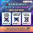 송안초 사거리(119 앞) | [응암동휴대폰성지] 옆커폰 북가좌사거리점에서 알려드리는 자급제+알뜰폰 VS 통신사 할인 진짜 승자는?