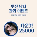 오씨헤어 서정점