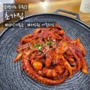 해물아귀낙지나무나루 | 서수원 매콤한 낙지볶음, 초가집 솔직후기