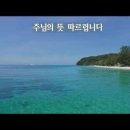 12월 08일(수)찬송큐티 이미지