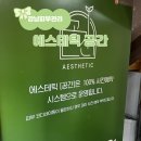 바디공간 | 강남 바디필링 등드름 관리 꾸준히 받은 ‘에스테틱공간’ 3회차 후기