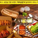 따띠삼겹 - 관악구 신림로 303 | 따띠삼겹