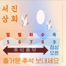 서진상회 이미지