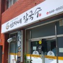 해미당2길 이미지