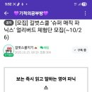 슈퍼매직