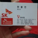 홍성텔레콤 | [광천/홍성] SK텔레콤 대리점은 여기가 가장 똑똑하고, 친절한 것 같습니다.