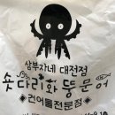 삼부자네 대전점 네이버블로그