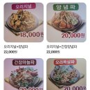 여수 오리날개 튀김 여천점 안주맛집 여천맛집