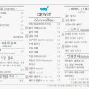 듀잇(DEW IT) 이미지