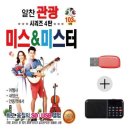 미스&미스터 - 북구 | 미스&미스터