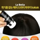 라벨라헤어 - 익산시 | 라벨라헤어