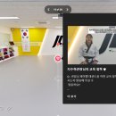 제이엘태권도장