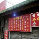 대자연호남식당 이미지