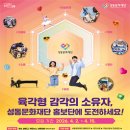 성동재단