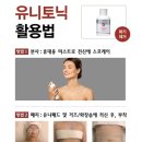 유니테라피