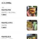 그초록 제주 구좌 카페 추천 <b>그</b><b>초록</b> 아보카도 커피 맛집 메뉴 주차 정보