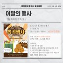 [진주평거동미술학원,신안동미술학원] 《우리 아이가 즐겁게 참여할 수 있는 특별한 이벤트...