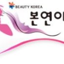 본연애스킨&바디