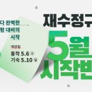 청솔학원