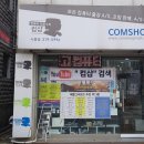 컴샵 이미지