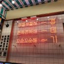팔팔껍데기 이미지