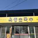 옥동손국수 | 안동맛집 추천 현지인 가득! 옥동 손국수 후기(내돈내산)