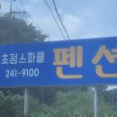 초정스파클 이미지