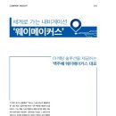 웨이메이커스 이미지