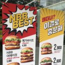 (주)써브웨이 대전시청점 | 처음 맛본 “노브랜드버거” 후기 NBB 시그니처 세트