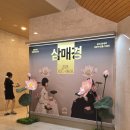 낭만에 대하여 - 사하구 하단동 | 함세덕 <동승> 원작 국립극단 연극 <삼매경> 후기리뷰 : 낭만에 대하여