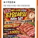 탑마트 통영죽림점