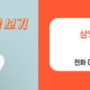삼영부동산