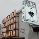 골목다찌 이미지