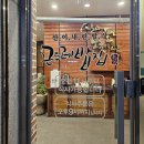 주신밥상 | 수원 밥집 추천 | 건강한 곤드레밥 산이내린밥상 방문 후기