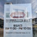 순이분식 이미지