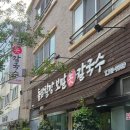 비양도할망보말칼국수 | [제주 맛집] 제주 노형동 공항 근처 보말 칼국수 맛집 돌담할망 톳 보말 칼국수 후기