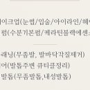 비비드 속눈썹 이미지