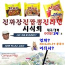 짜장앤짬뽕 - 제주시 일주동로 2023 | 짜장앤짬뽕