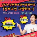 시립금천청소년센터 이미지