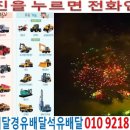 남양평주유소 이미지