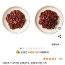 김싸 | 달래 꼬막장 밥도둑 인정! 김에 싸먹다 순삭 후기