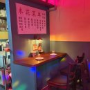 라운지목화 먹골점 이미지