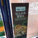 파리바게뜨풍무꿈에