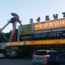 로얄할인마트 네이버블로그