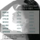 레포르