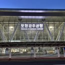 포항공항 이미지