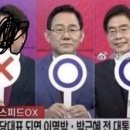 최근에 일부 우파들이 미는 선동 : 나경원은 박근혜 사면을 반대했다를 알아보자 이미지